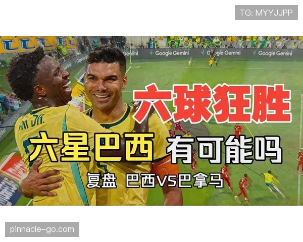 巴西能否终结世界杯冠军荒